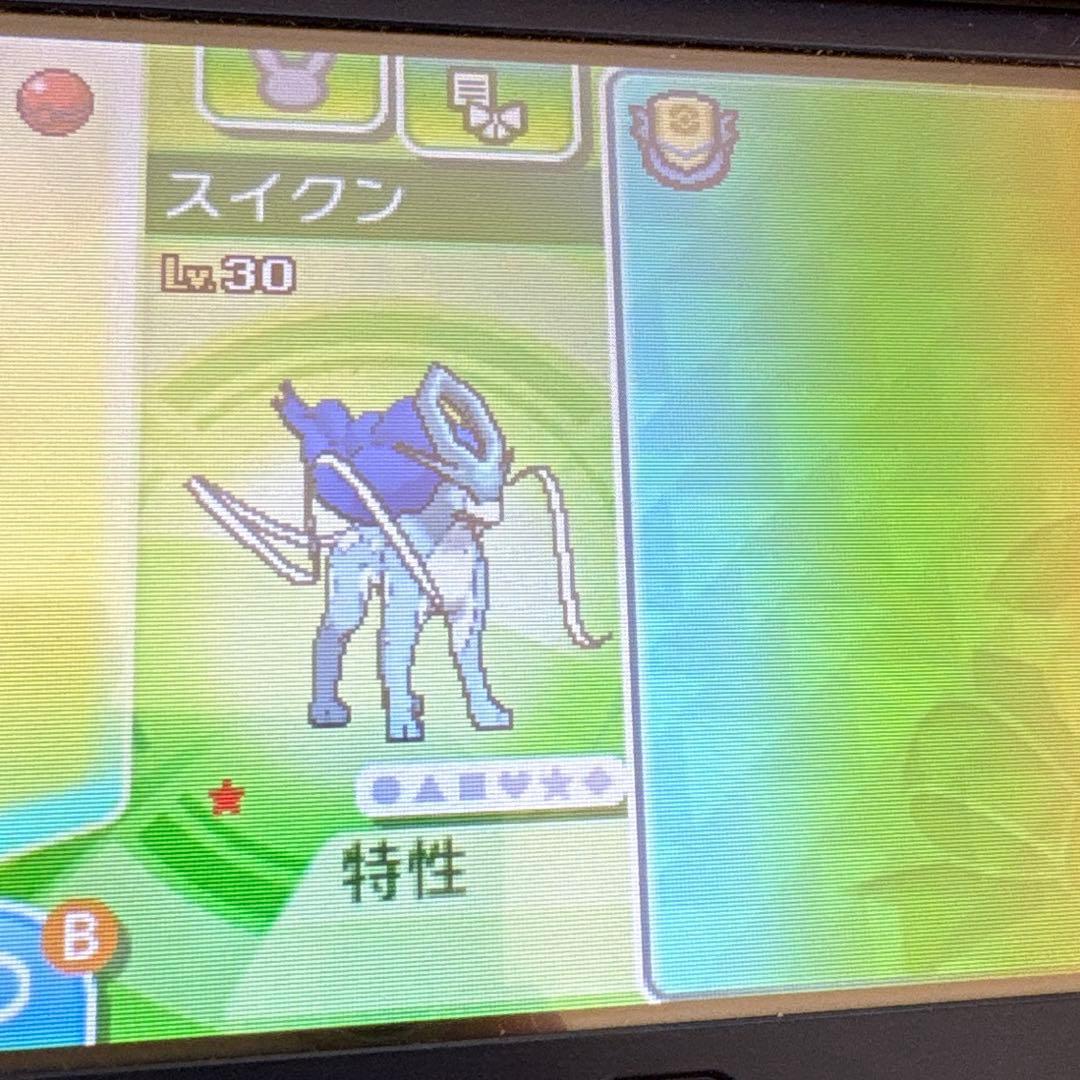 ポケットモンスター　ウルトラサン　配布あり