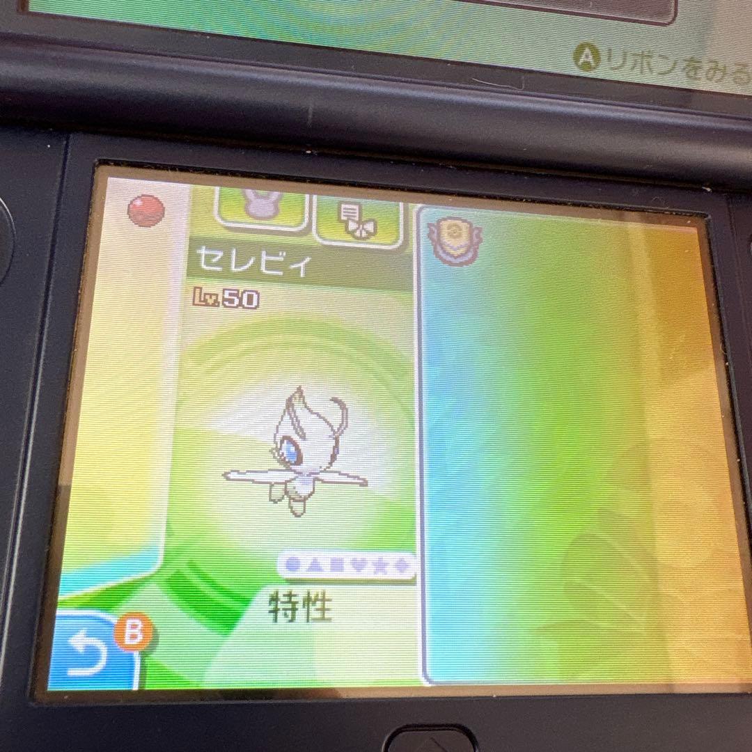 ポケットモンスター　ウルトラサン　配布あり