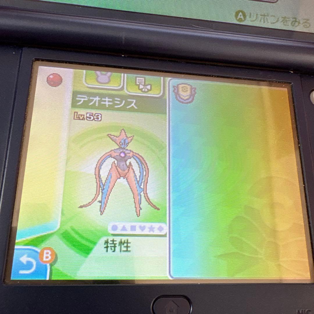 ポケットモンスター　ウルトラサン　配布あり
