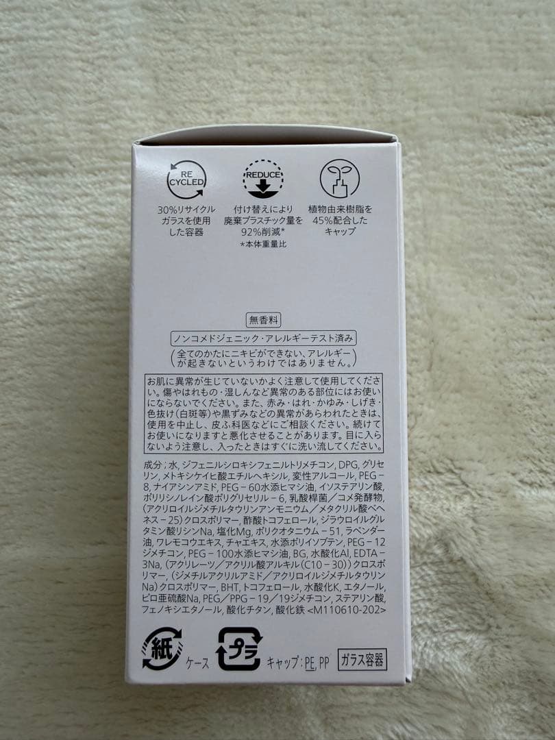 資生堂 エッセンス スキングロウ ファンデーション 130 Opal