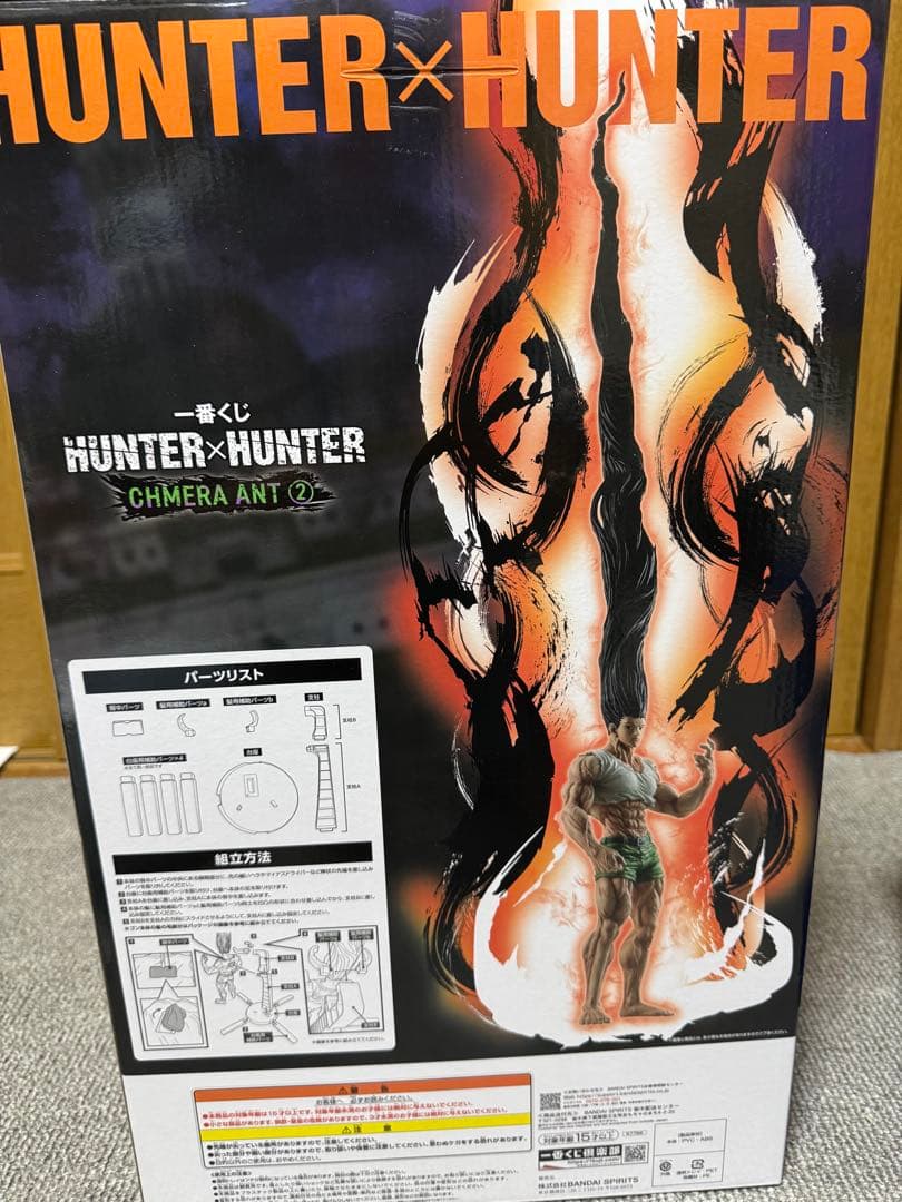 一番くじ HUNTER×HUNTER ラストワン ゴン～成長ver～フィギュア