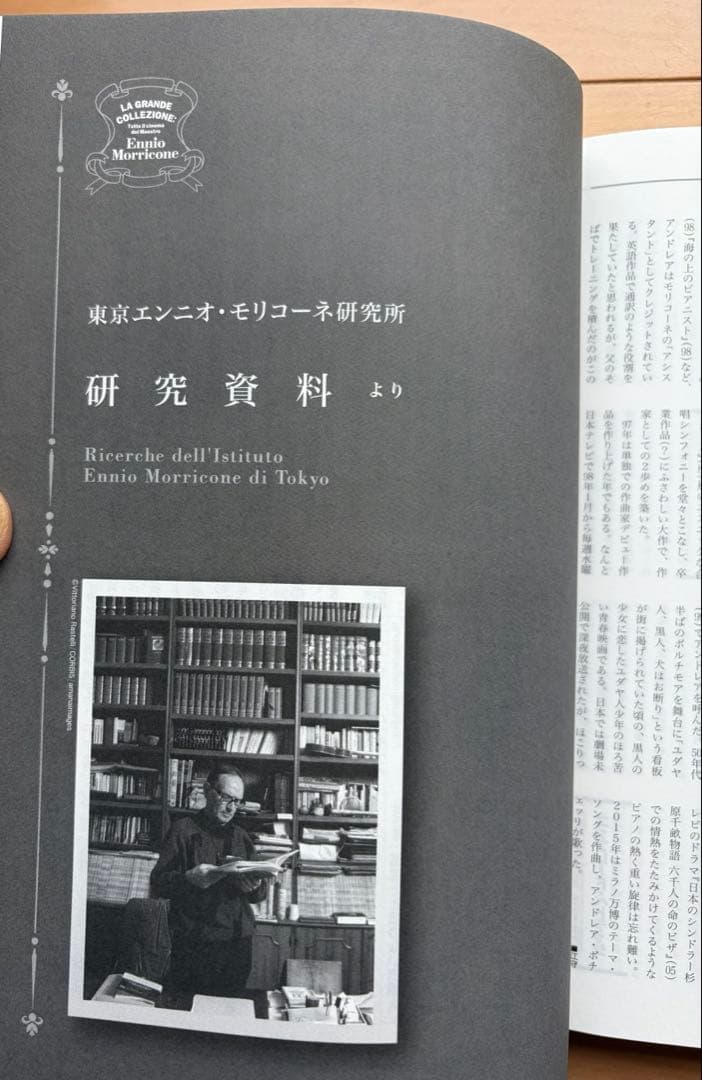 エンニオ・モリコーネ映画大全／400本以上の作品全てを網羅した完全ガイド