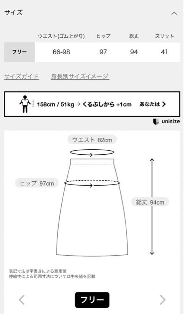 【JOURNAL STANDARD】フィブリルキュプラジャージーマキシスカート