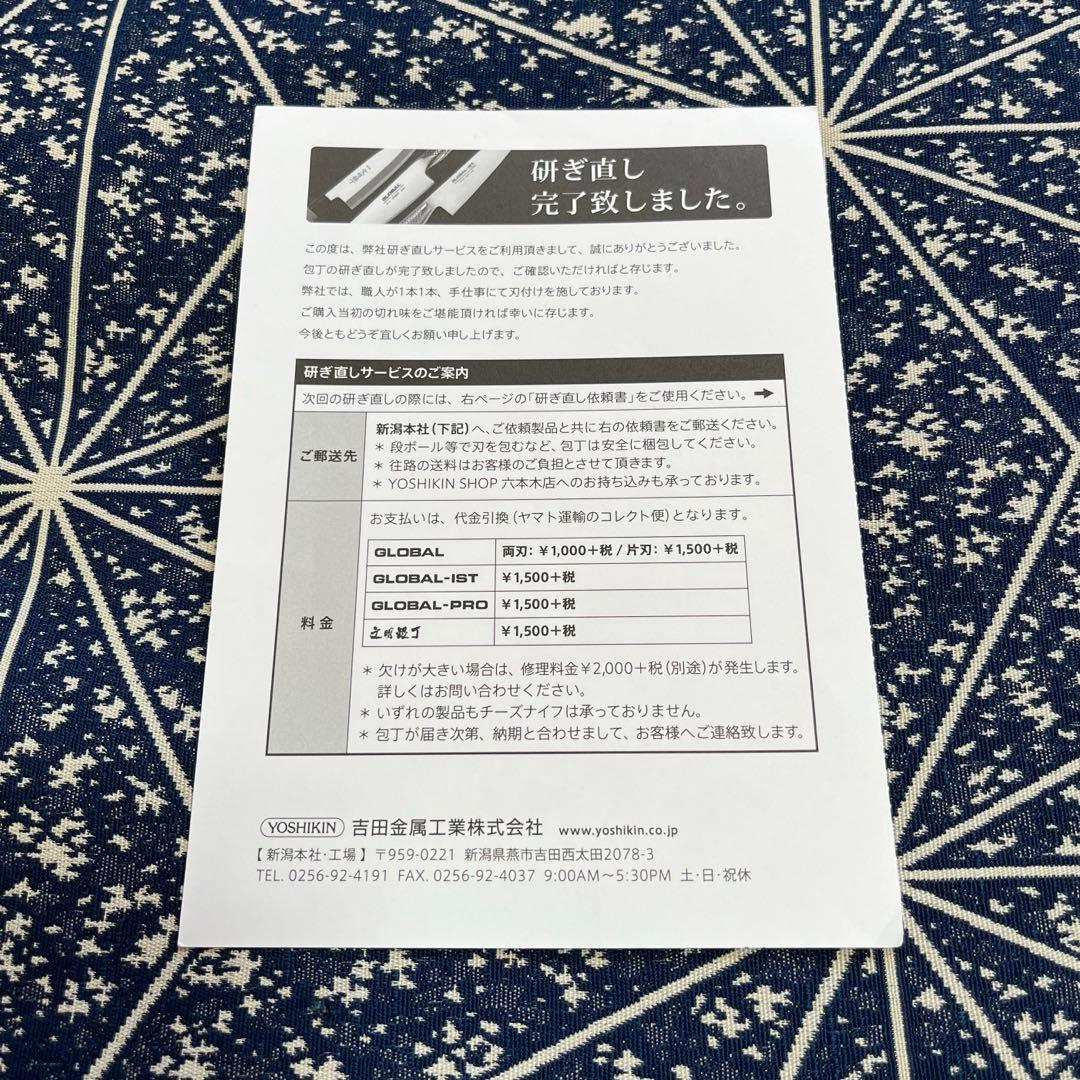 包丁　グローバル　ペティ11センチ