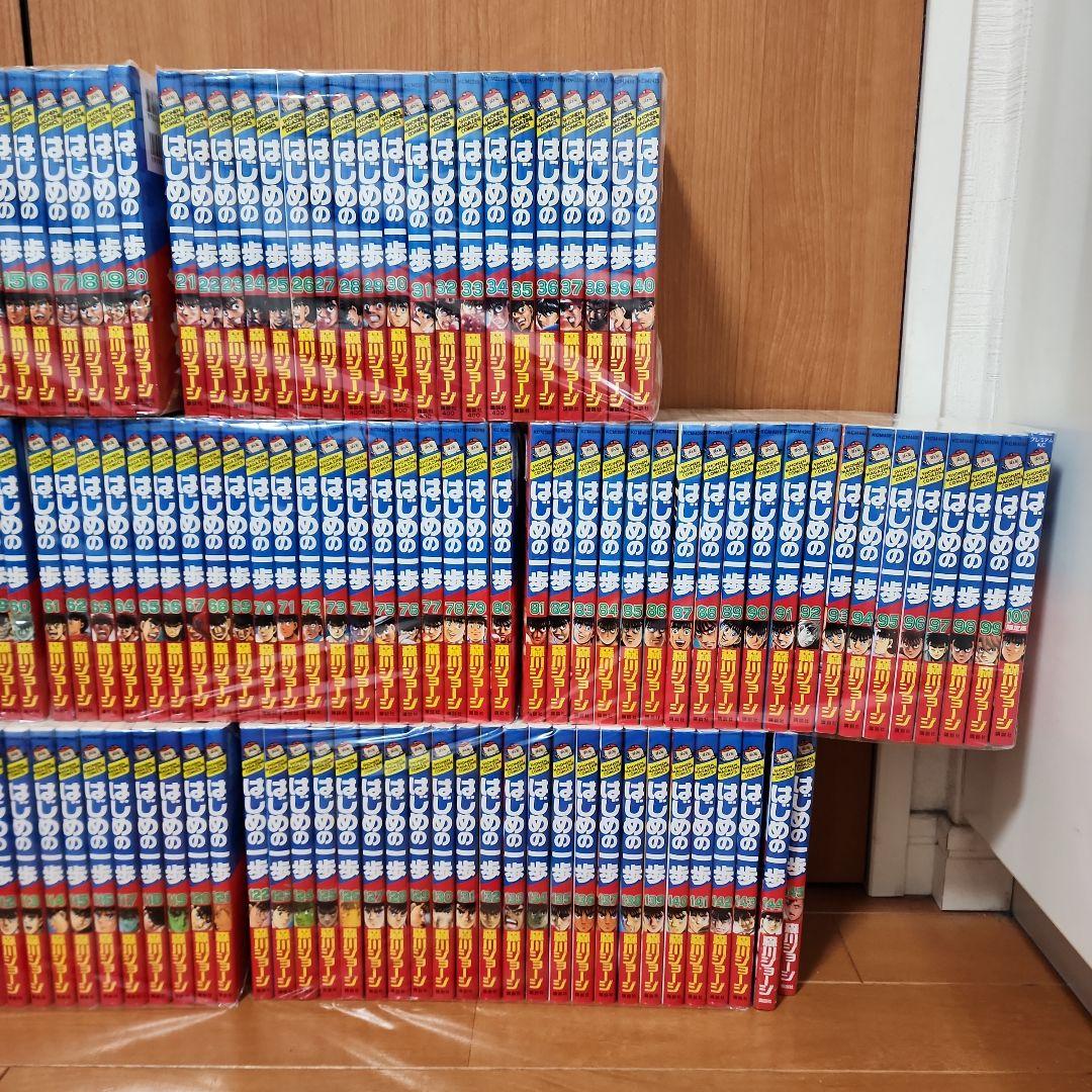 【全巻セット】はじめの一歩 1～最新刊145巻セット