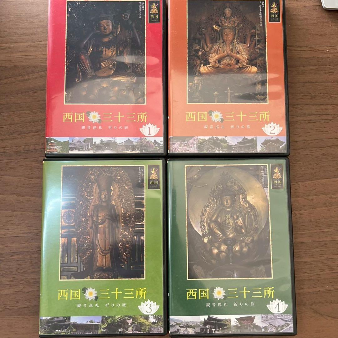両国三十三所 観音巡礼 祈りの旅 ユーキャン DVD 8巻セット