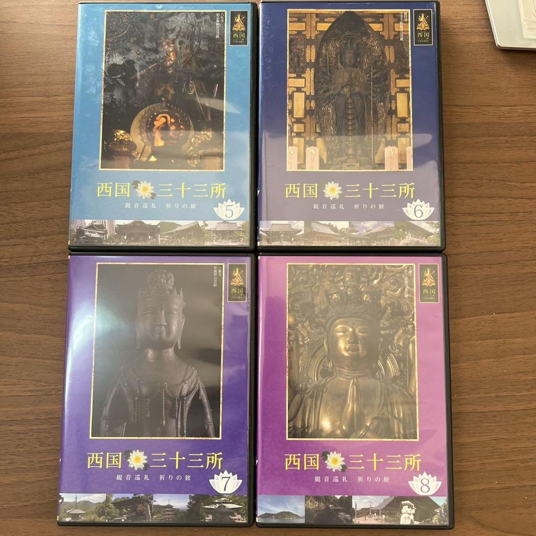両国三十三所 観音巡礼 祈りの旅 ユーキャン DVD 8巻セット