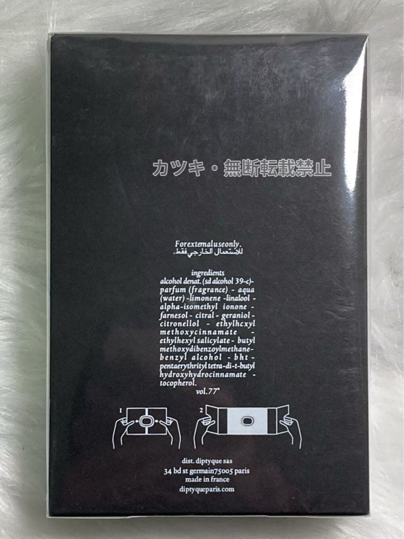 ディプティック オードパルファン フルールドゥポー 香水75ml_V
