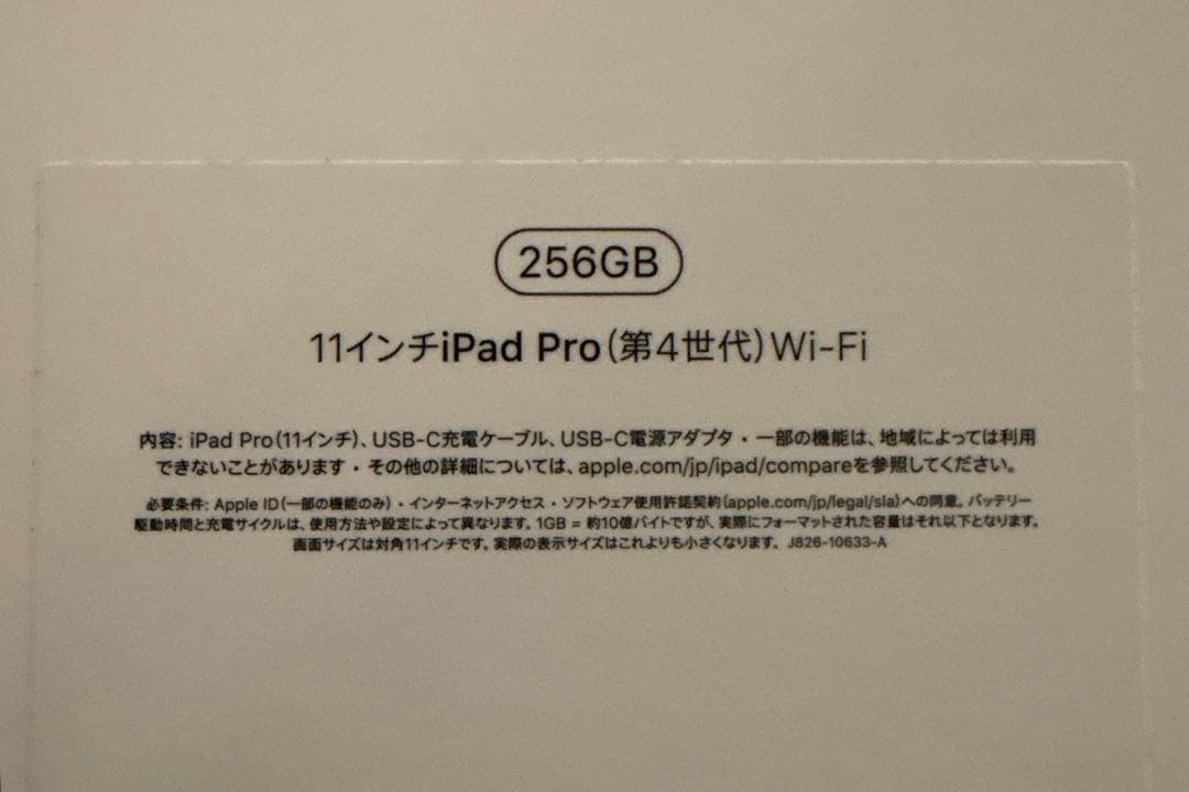 iPad Pro 11インチ(M2)Wi-Fi 256GB 豪華セット