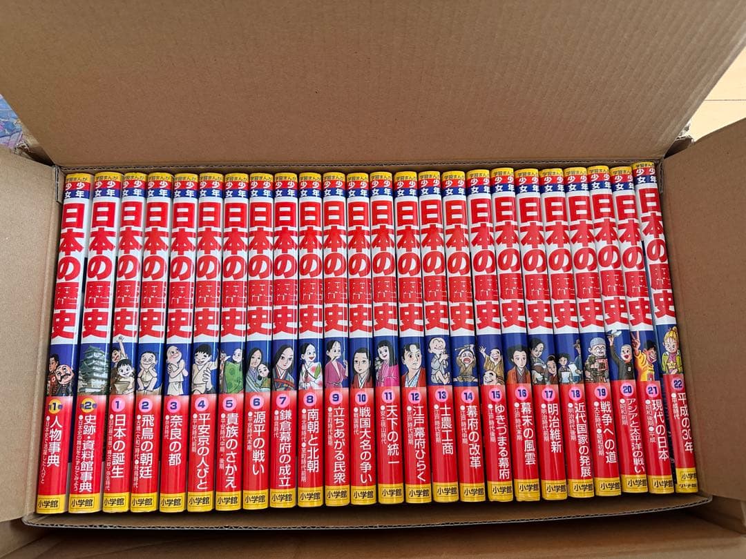 小学館版　日本の歴史最新 24巻セット