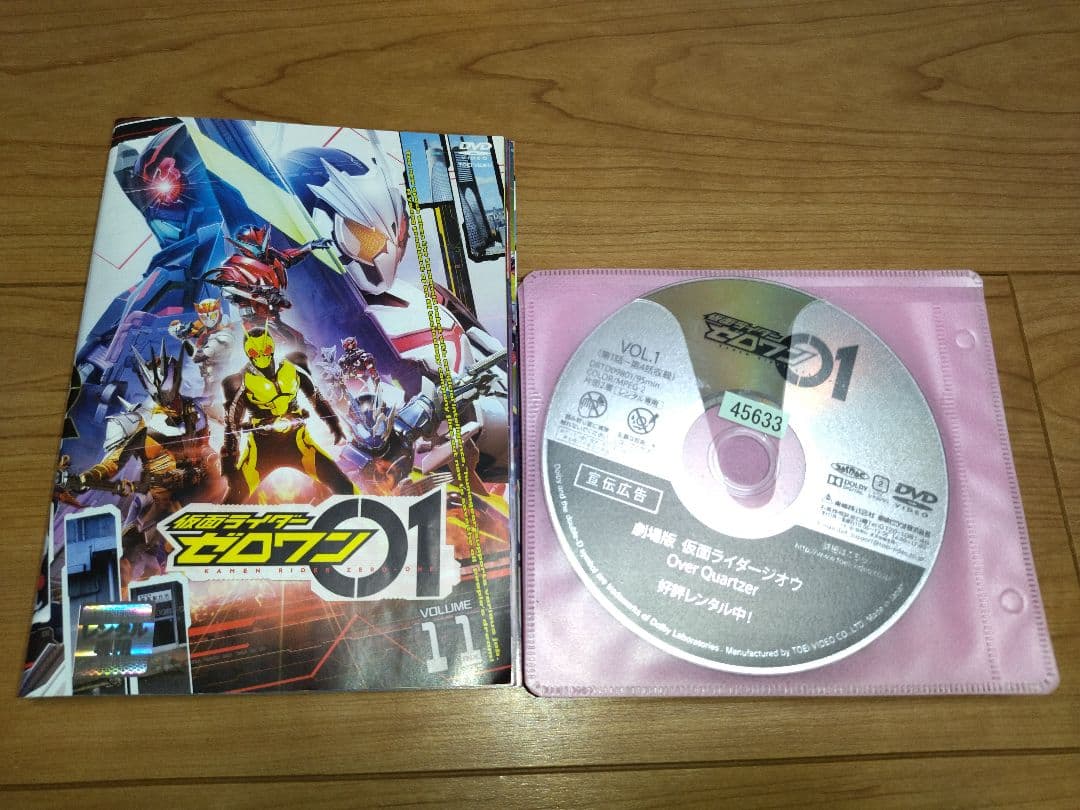 仮面ライダー ゼロワン/01【DVD】全11巻セット