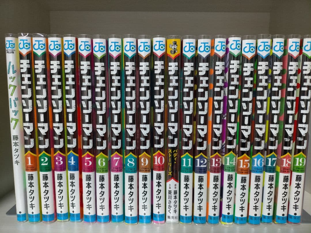 【超美品】チェンソーマン 1〜19巻＋2冊