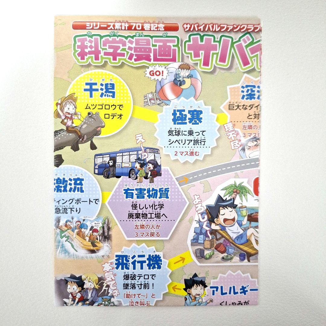 科学漫画サバイバルシリーズ 歴史漫画タイムワープシリーズ 15冊 おまけ付き