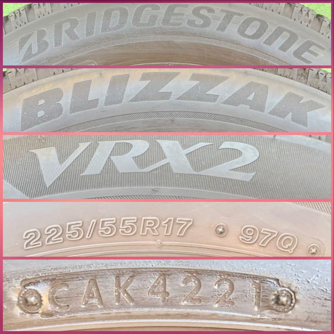 ブリヂストン ブリザック vrx2．225/55R17．21年製．4本　セット