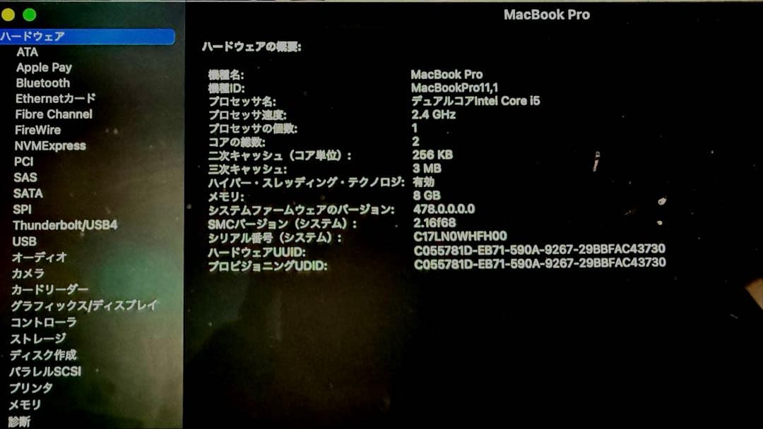 【ジャンク】MacBook Pro 2013 Late Retina 13インチ