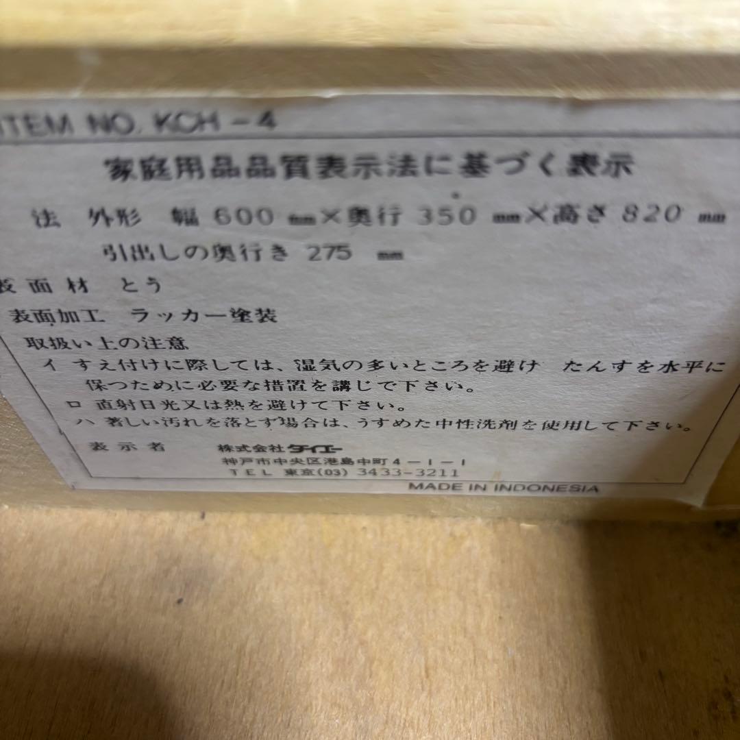 人気 ラタン 4段 チェスト ラタンチェスト 籐チェスト 籐タンス