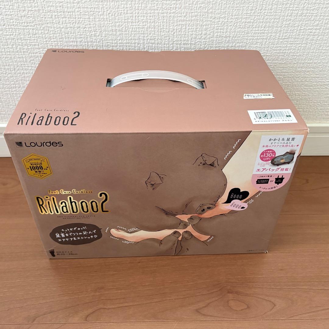 【美品】Rilaboo2 フットケアコードレスAX-KXL3710br ブラウン