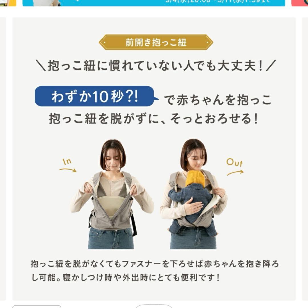 キューズベリー　抱っこ紐　NICO 日本製