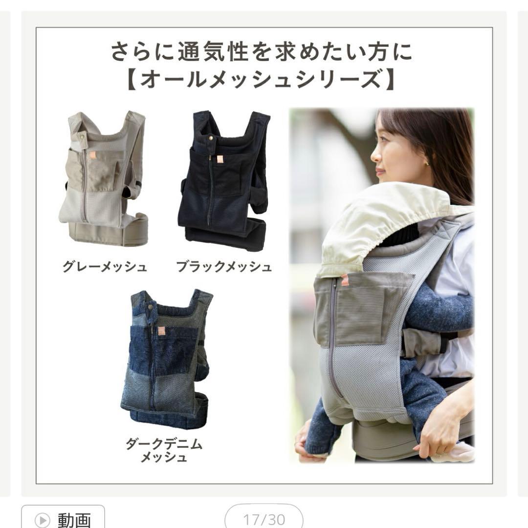 キューズベリー　抱っこ紐　NICO 日本製
