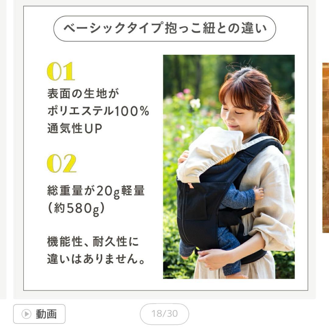 キューズベリー　抱っこ紐　NICO 日本製
