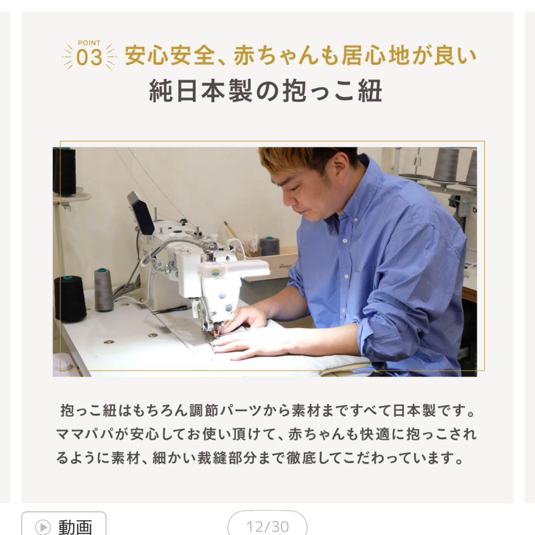 キューズベリー　抱っこ紐　NICO 日本製