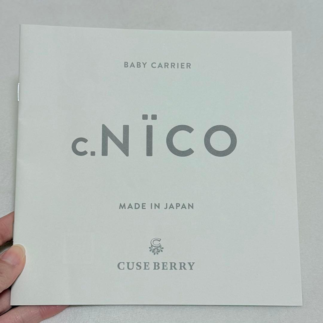 キューズベリー　抱っこ紐　NICO 日本製