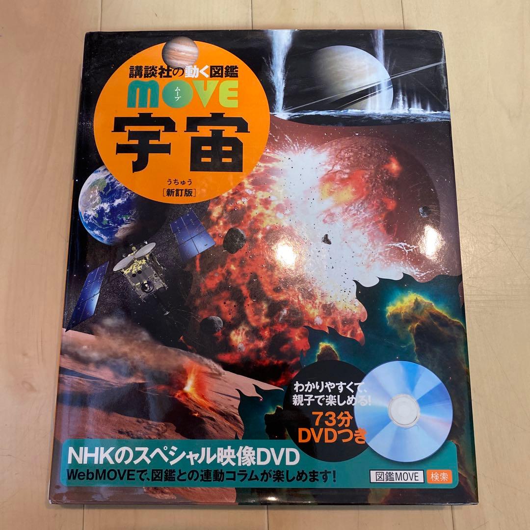 講談社 move 6冊セット