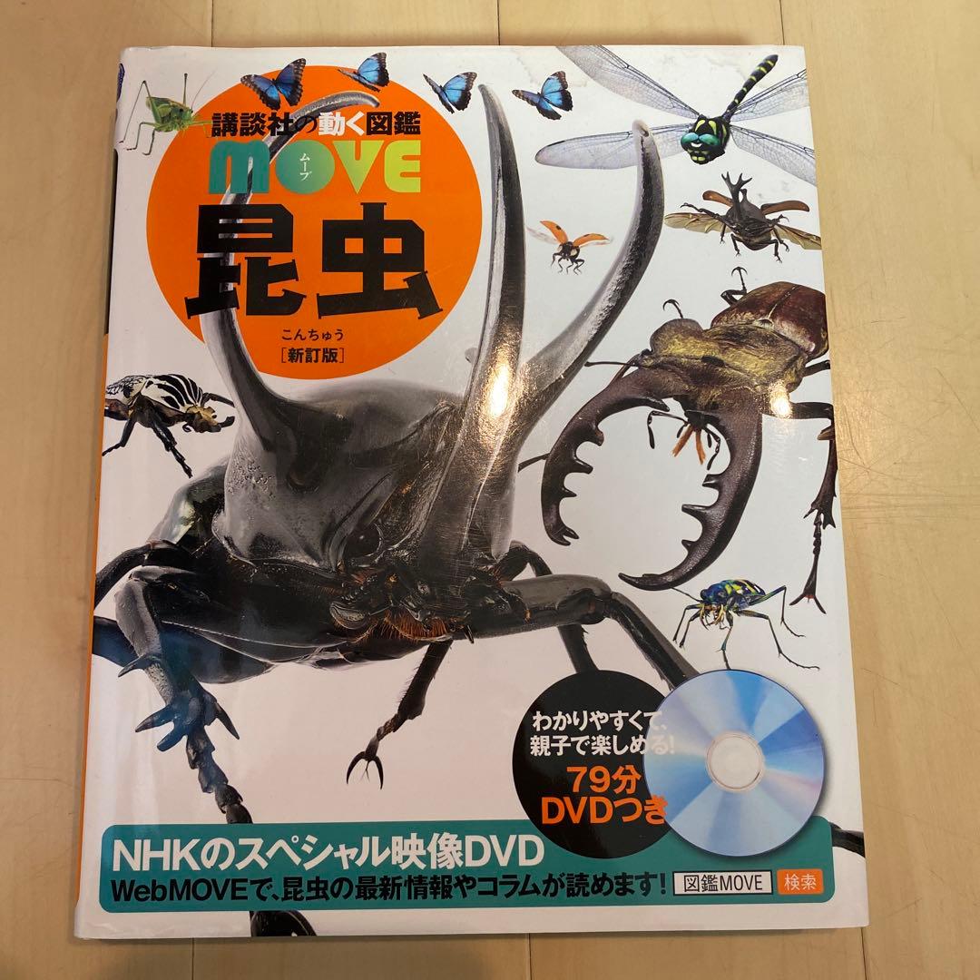 講談社 move 6冊セット