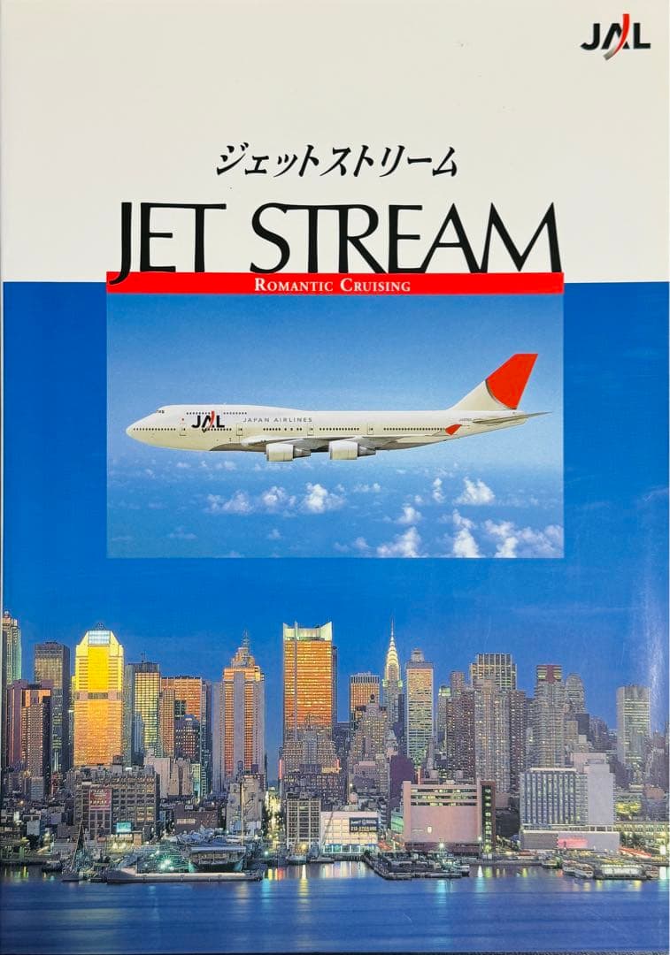 【超美品】JET STREAM（CD 10枚セット）＋別冊解説書＋非売品CD