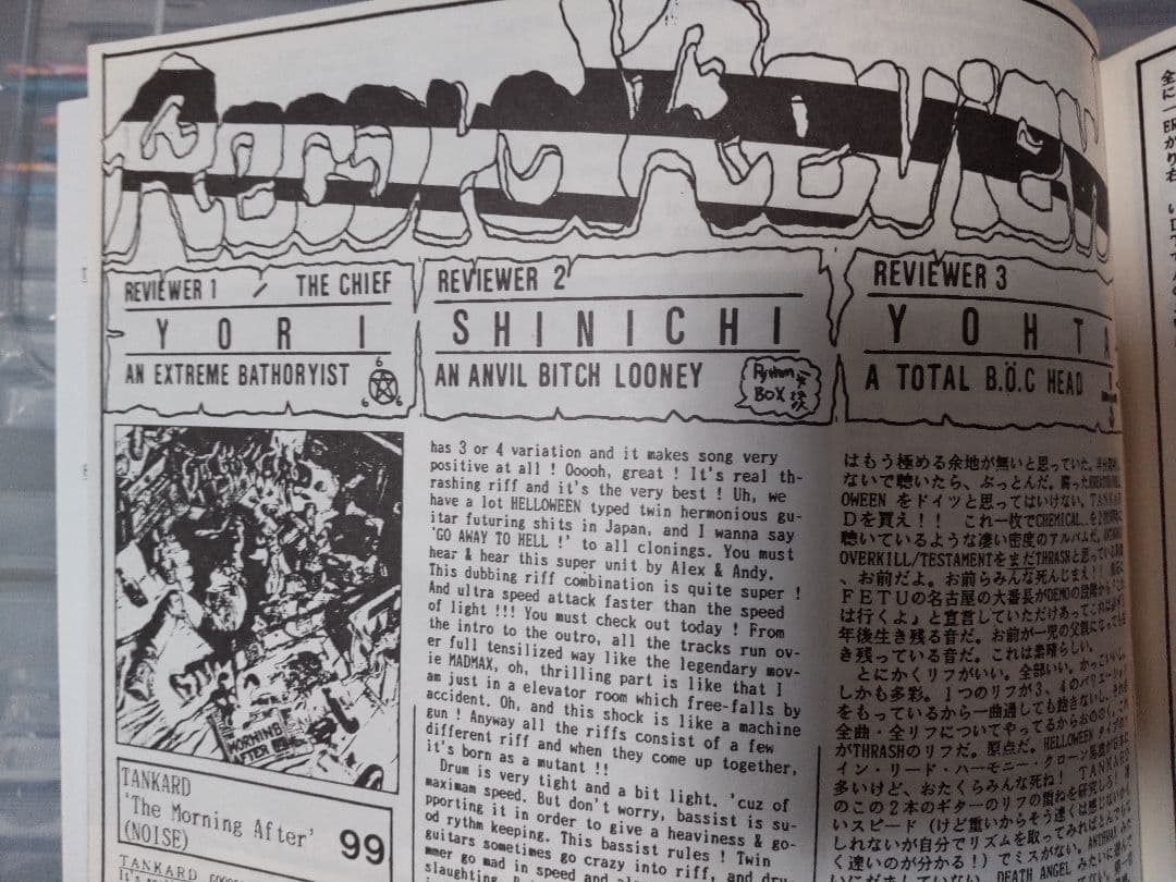『FETU』Vol.5 , 1989。限定版！