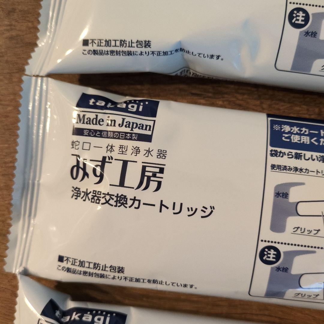 タカギ 浄水器 高除去性能タイプ　3個セットJC0036ST