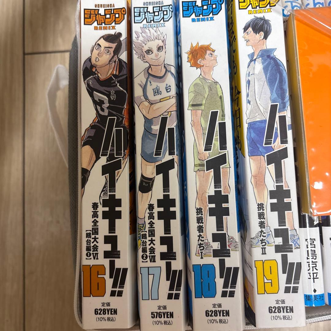 ハイキュー!! 全巻セット 1-19巻、その他小説など