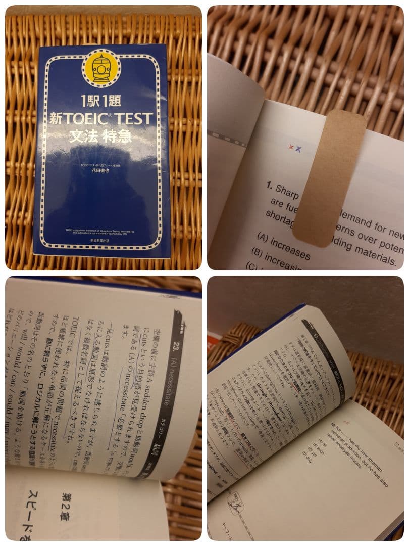 TOEIC L&R TEST 出る単特急金のフレーズ☆特急シリーズなど全18冊