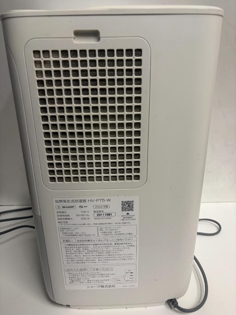 SHARP 加湿器 置き型 HV-P75-W 2022年製