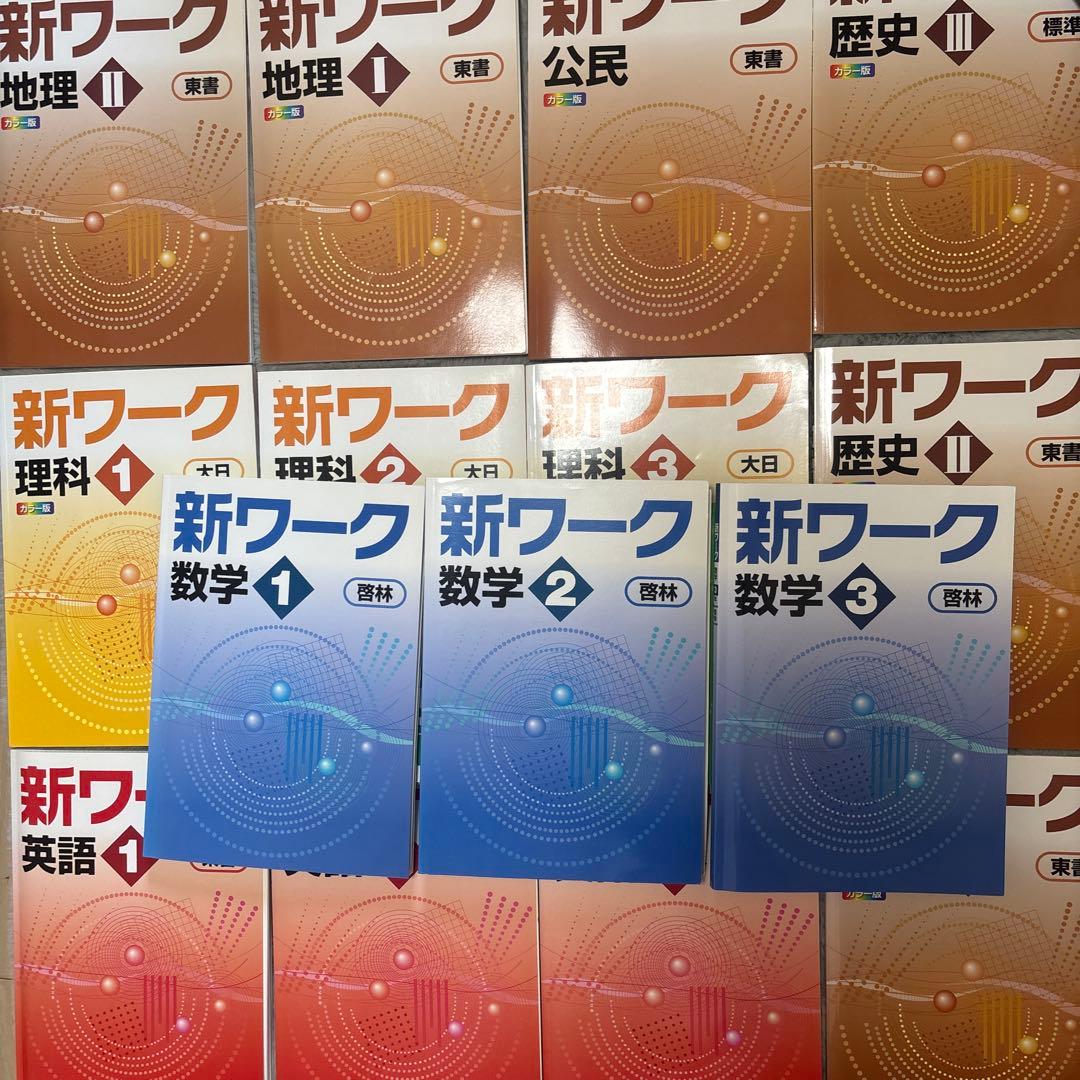 勉強ワーク集未使用に近いテスト対策数英理社各３点国一点のみ