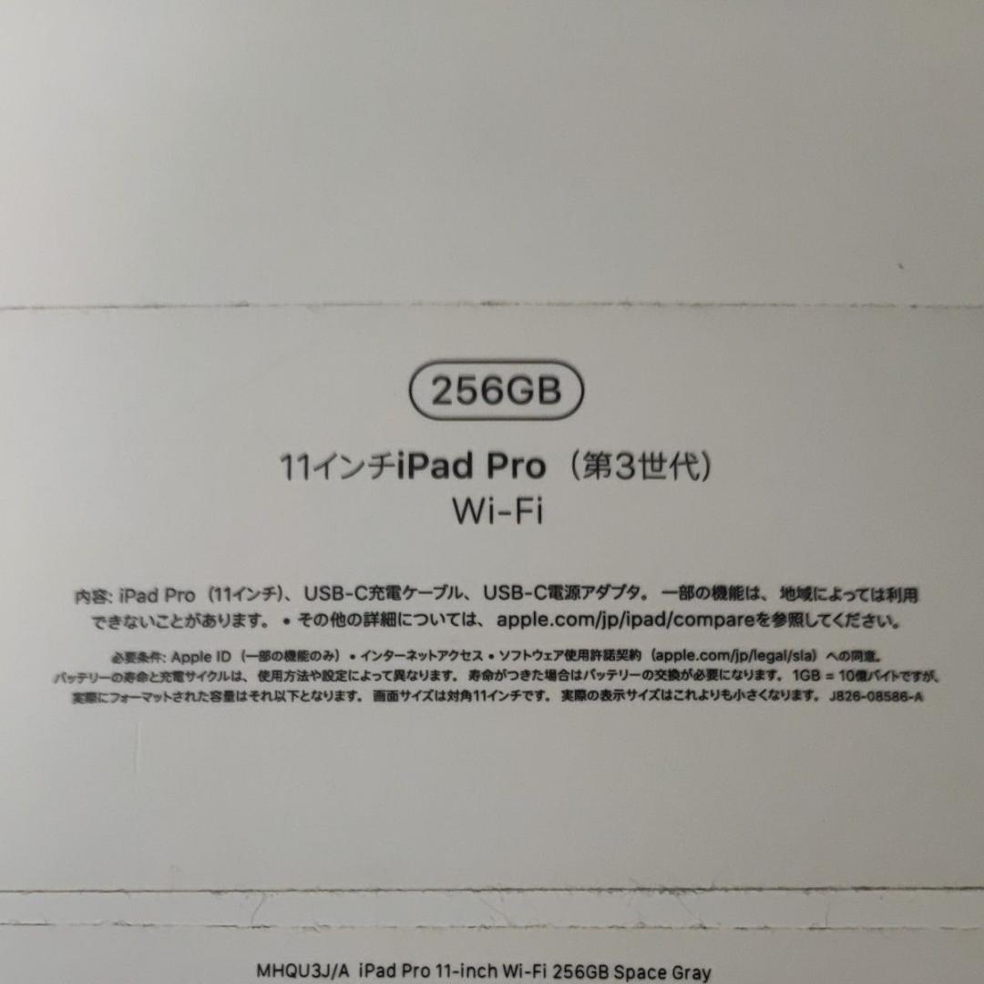 ジャンク 11インチ iPad Pro 第3世代 M1 Wi-Fi 256GB
