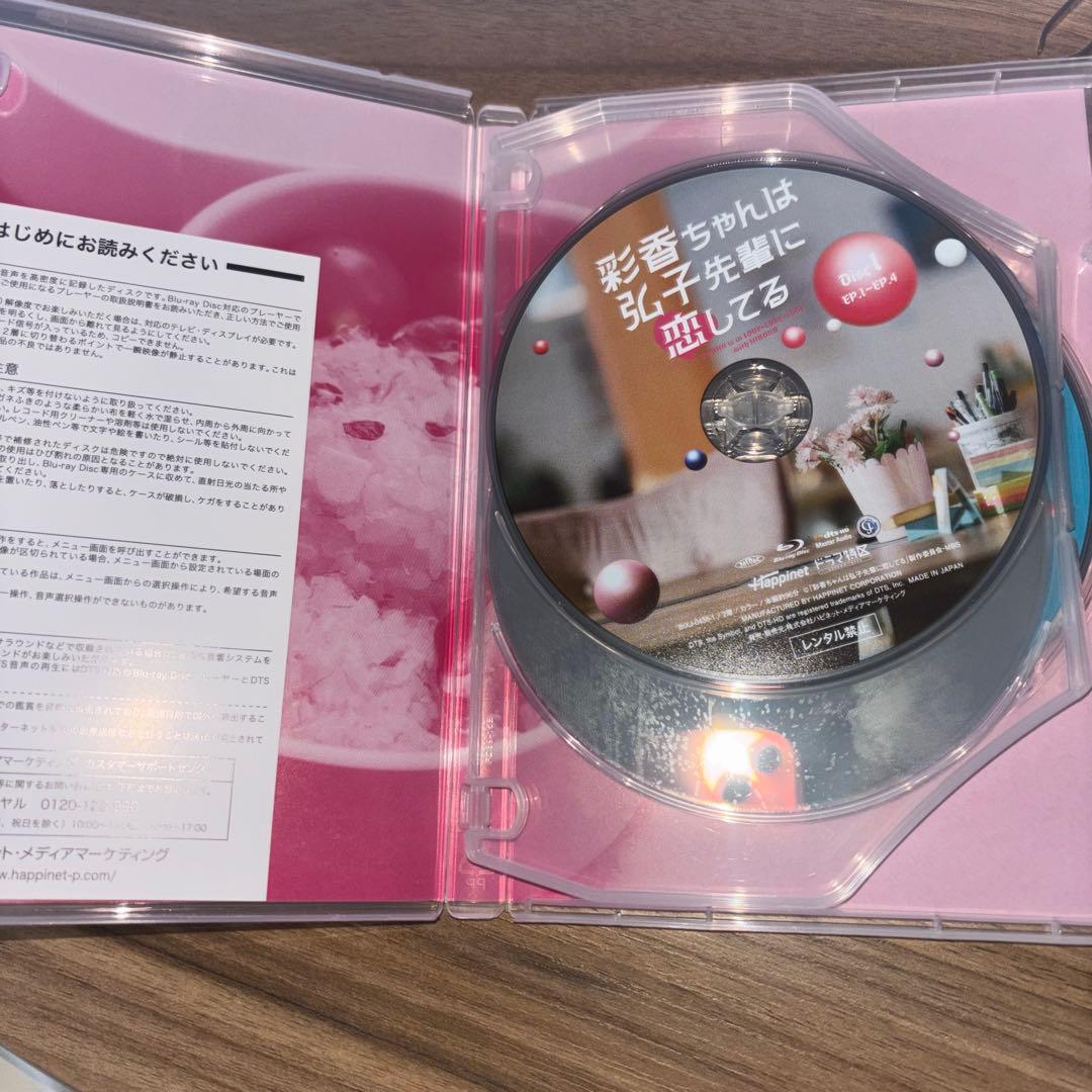 彩香ちゃんは弘子先輩に恋してるDVD
