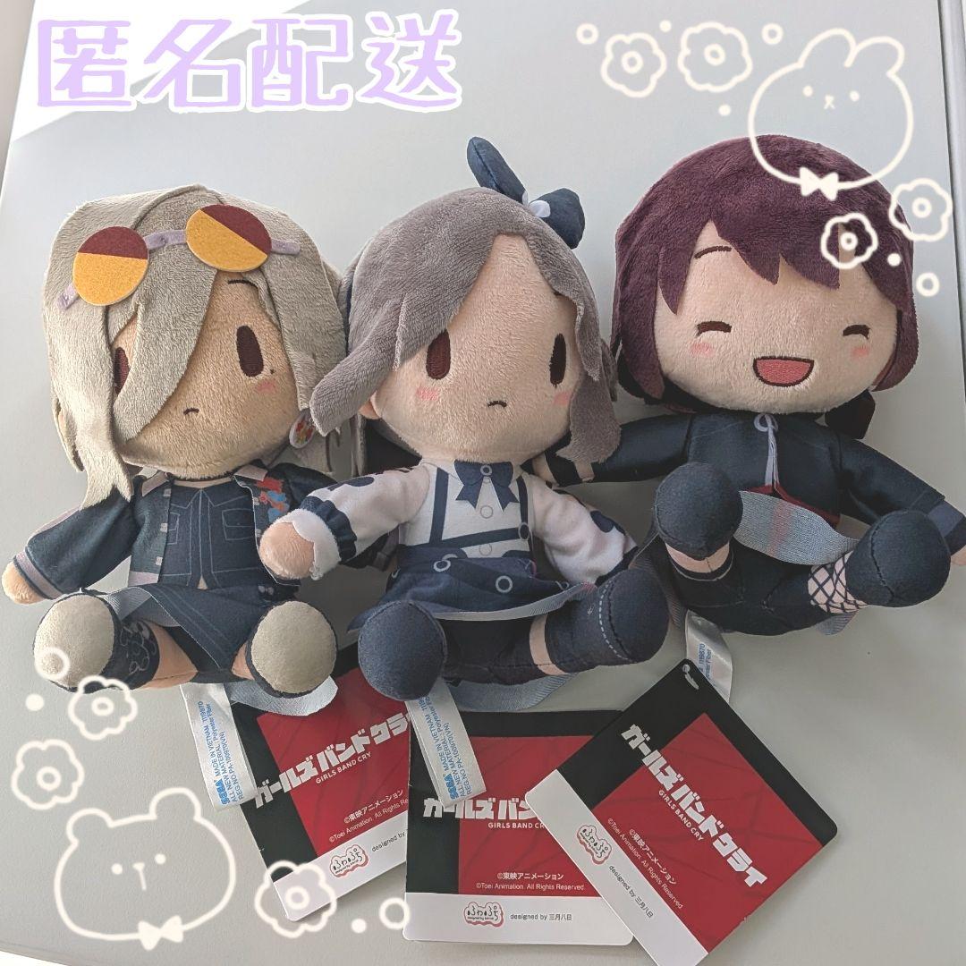 ガールズバンドクライ ふわぷちぬいぐるみ vol.2 全3種セット
