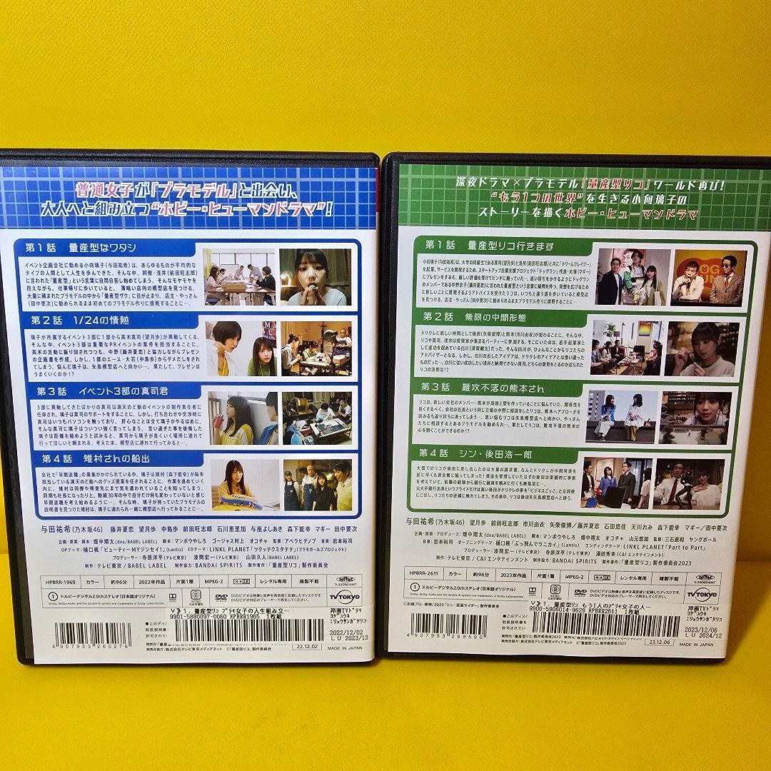 新品ケース交換済み　 「量産型リコ」シリーズDVD全6巻セット