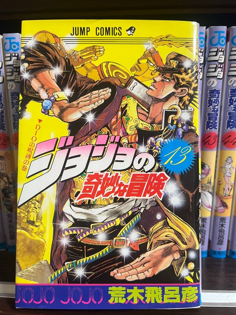 ジョジョの奇妙な冒険 3部〜4部