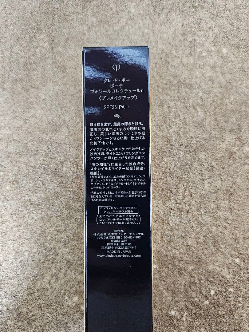未開封 クレ・ド・ポーボーテ　ヴォワールコレクチュールｎ 40g