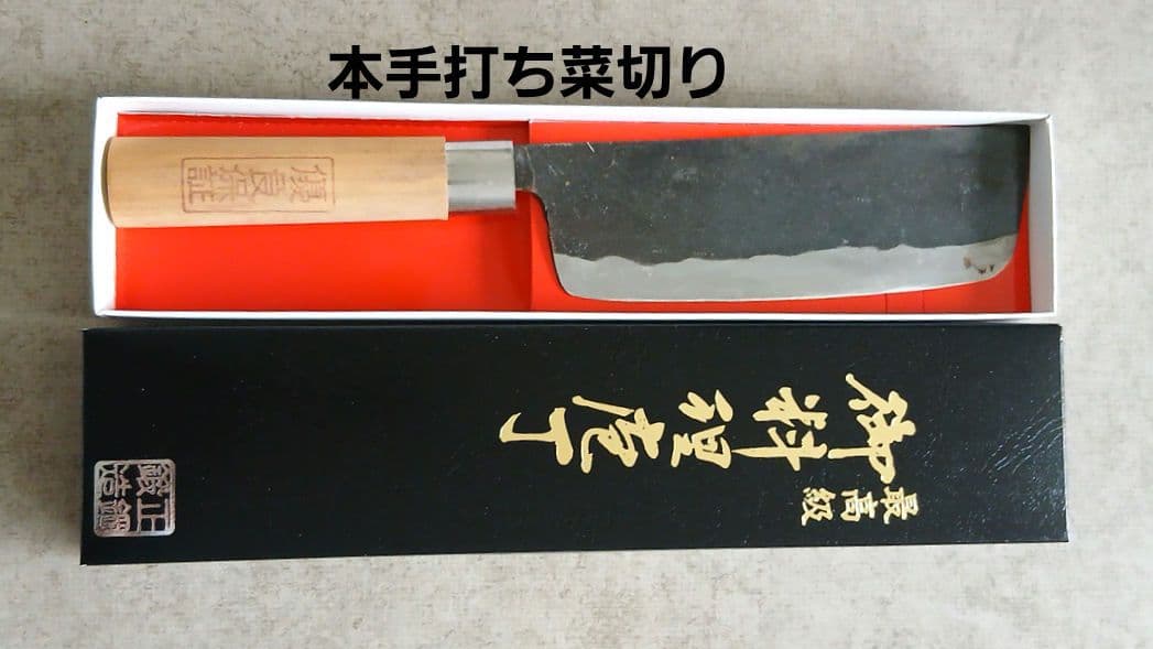 値下げ越後鍛冶職人が作った磨菜切りと黒打ち包丁 12本セット　 Aセット