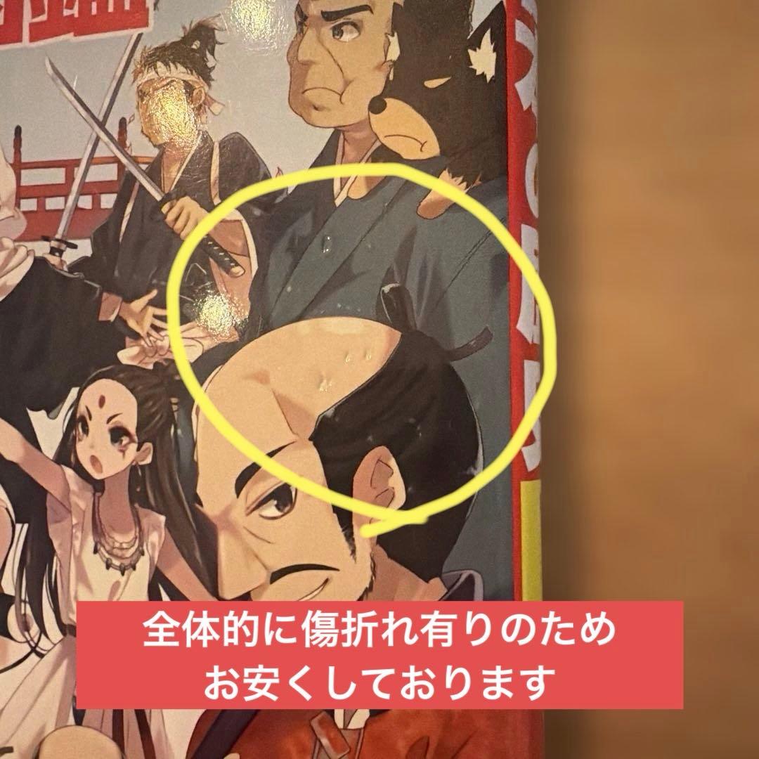 日本の歴史 角川 まんが学習シリーズ 19冊(全15巻+別冊4巻)