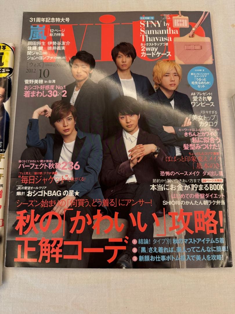 『ARASHI ARCHIVES COLLECTION』第3弾：嵐雑誌写真集など