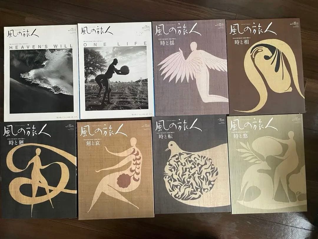 風の旅人シリーズ 17冊セット