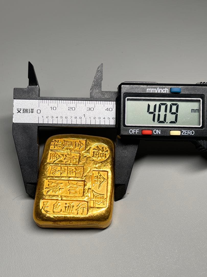 古銭　逸品金錠　金塊　雍正年造　赤金　文鎮　厚重　金鳳祥　福　金運　開運用へ