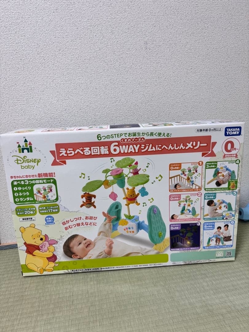クマのプーさん　6WAYメリー&手遊びへんしんジムマットセット