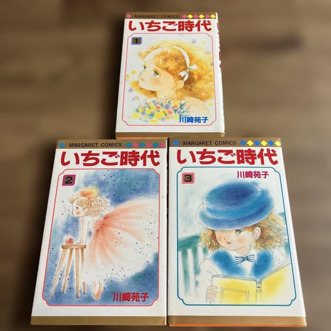 川崎苑子 12冊セット いちご時代 土曜日の絵本 ポテト時代 野葡萄 あけぼの村