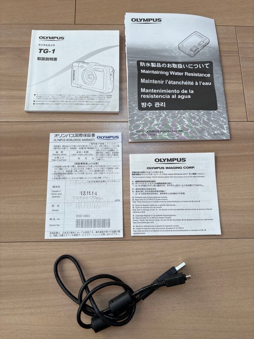 OLYMPUS TG-1 PT-053 防水デジカメ 防水プロテクターセット