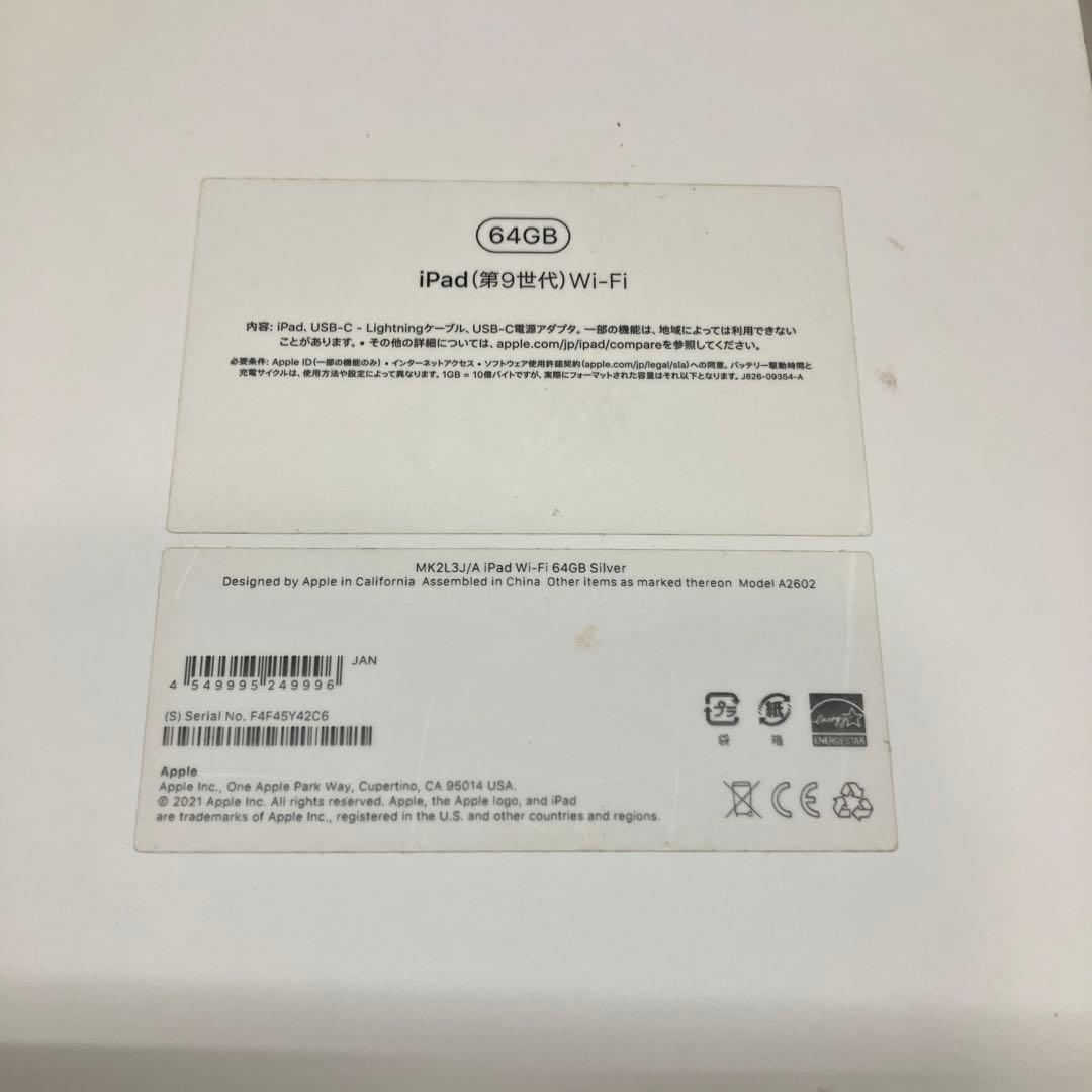 Apple iPad 第9世代 64GB Wi-Fiモデル　本体
